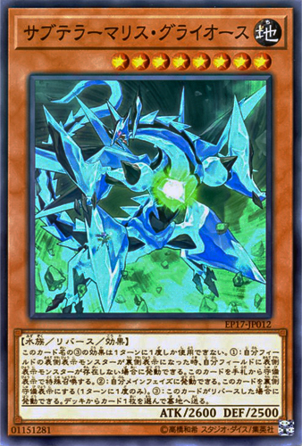 subterror behemoth phospheroglacier